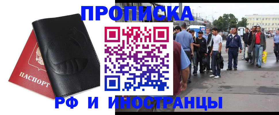 временная регистрация в Березниках