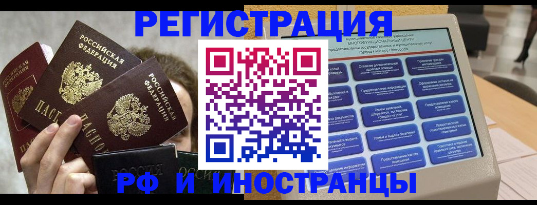 прописка в Березниках